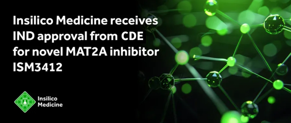 立博ladbrokes助力 | 英矽智能MAT2A抑造剂中美双报获批